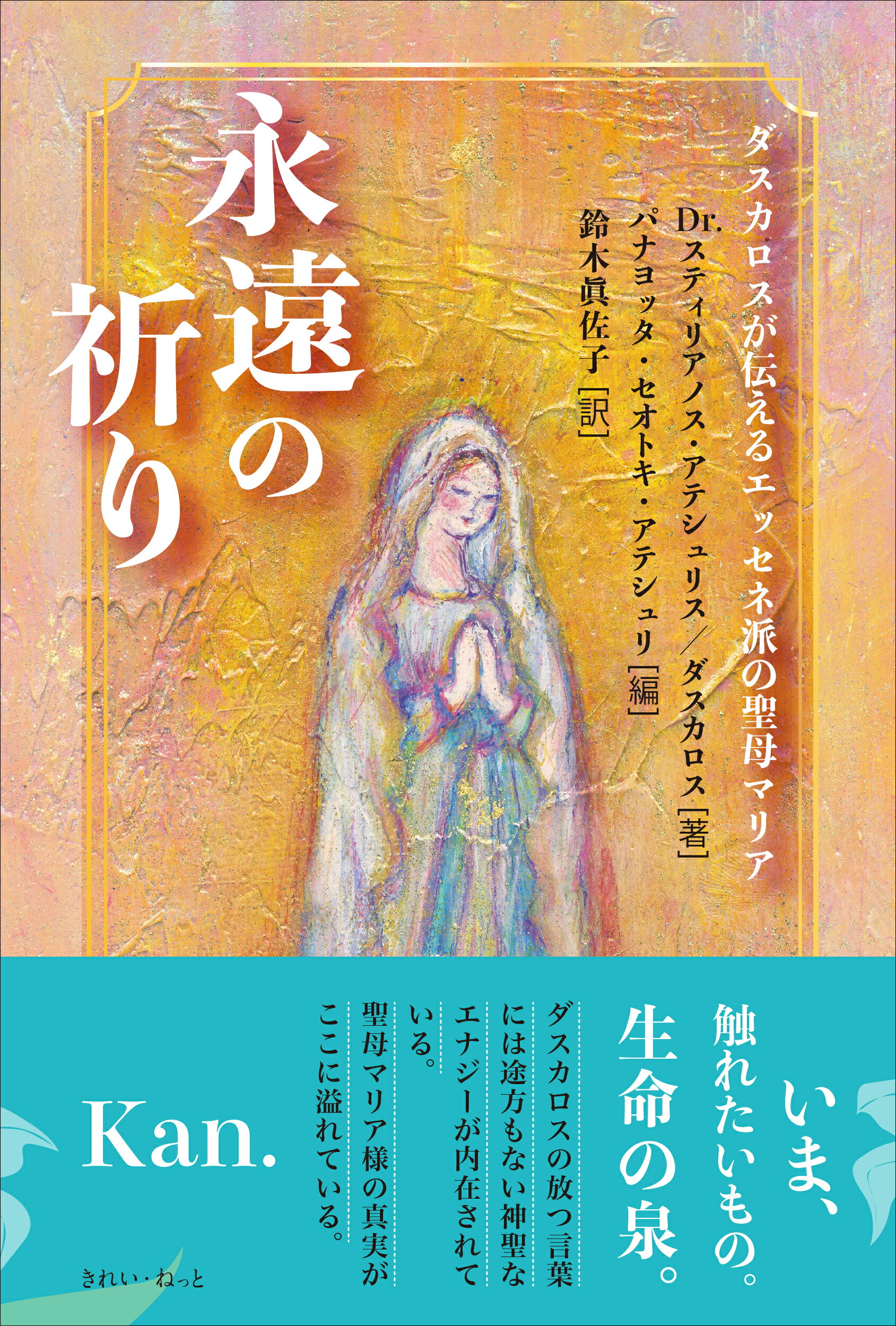 楽天市場】日本聖書協会 聖書 口語訳（小型）〔革装〕 JC49S/日本