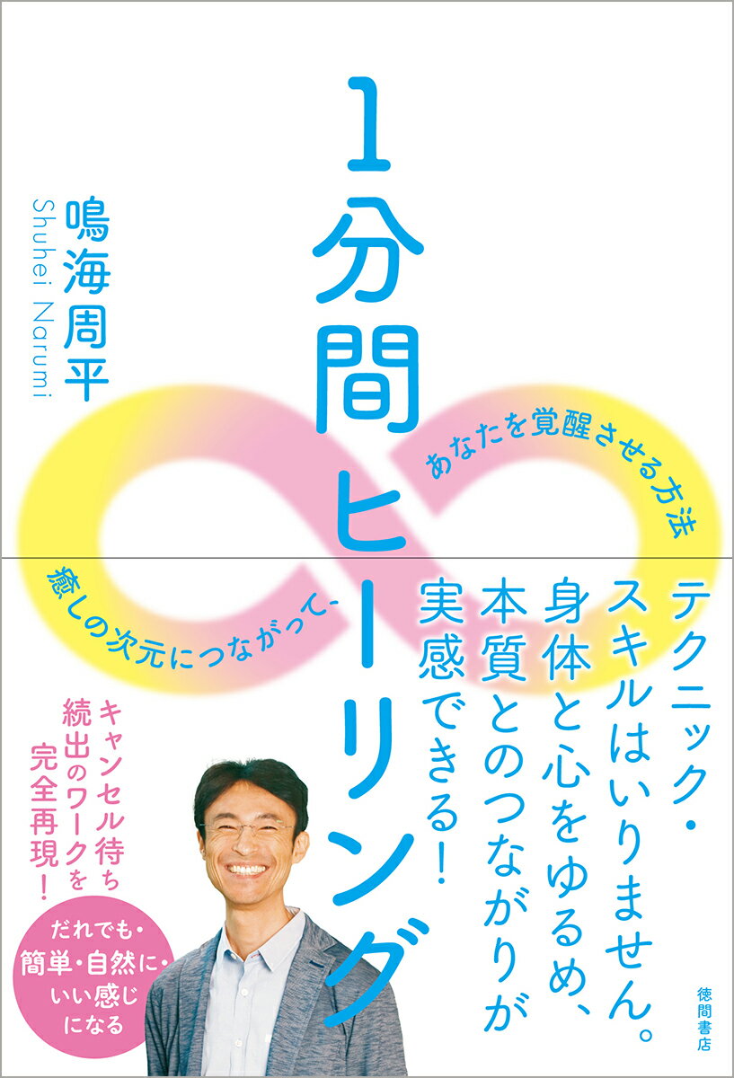 資料編 【ホワイト量子エネルギーWQE】の全て／齋藤 秀彦 Amazon.co.jp: 超微弱振動[ホワイト量子エネルギー WQE]の全て