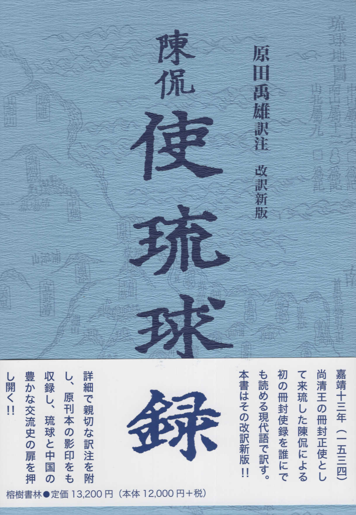 【中古】牧志恩河一件／金城正篤／榕樹書林 楽天市場】榕樹書林 牧志恩河一件/榕樹書林/金城正篤 | 価格比較