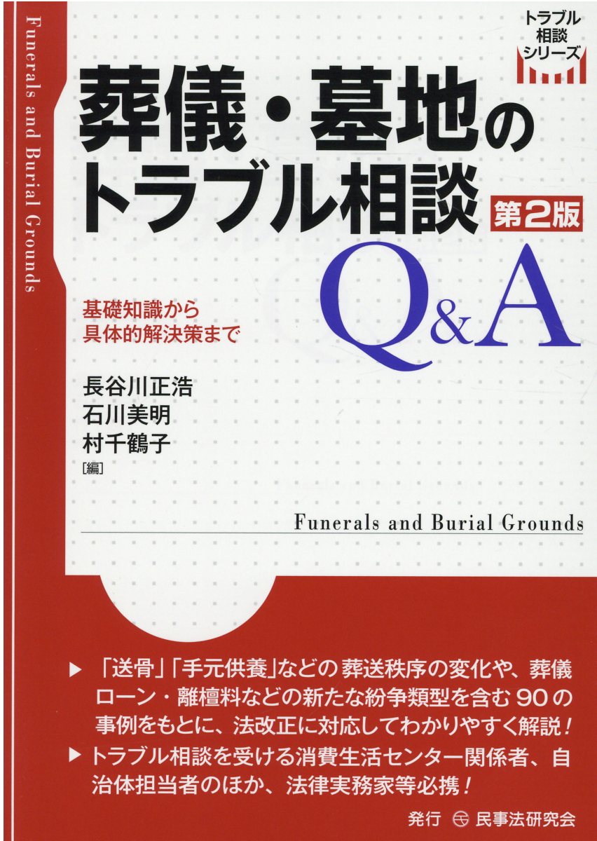 【中古】 政治資金規正法違反事例集/国政情報センター/国政情報センター 政治資金規正法違反事例集II | 国政情報センター |本 | 通販