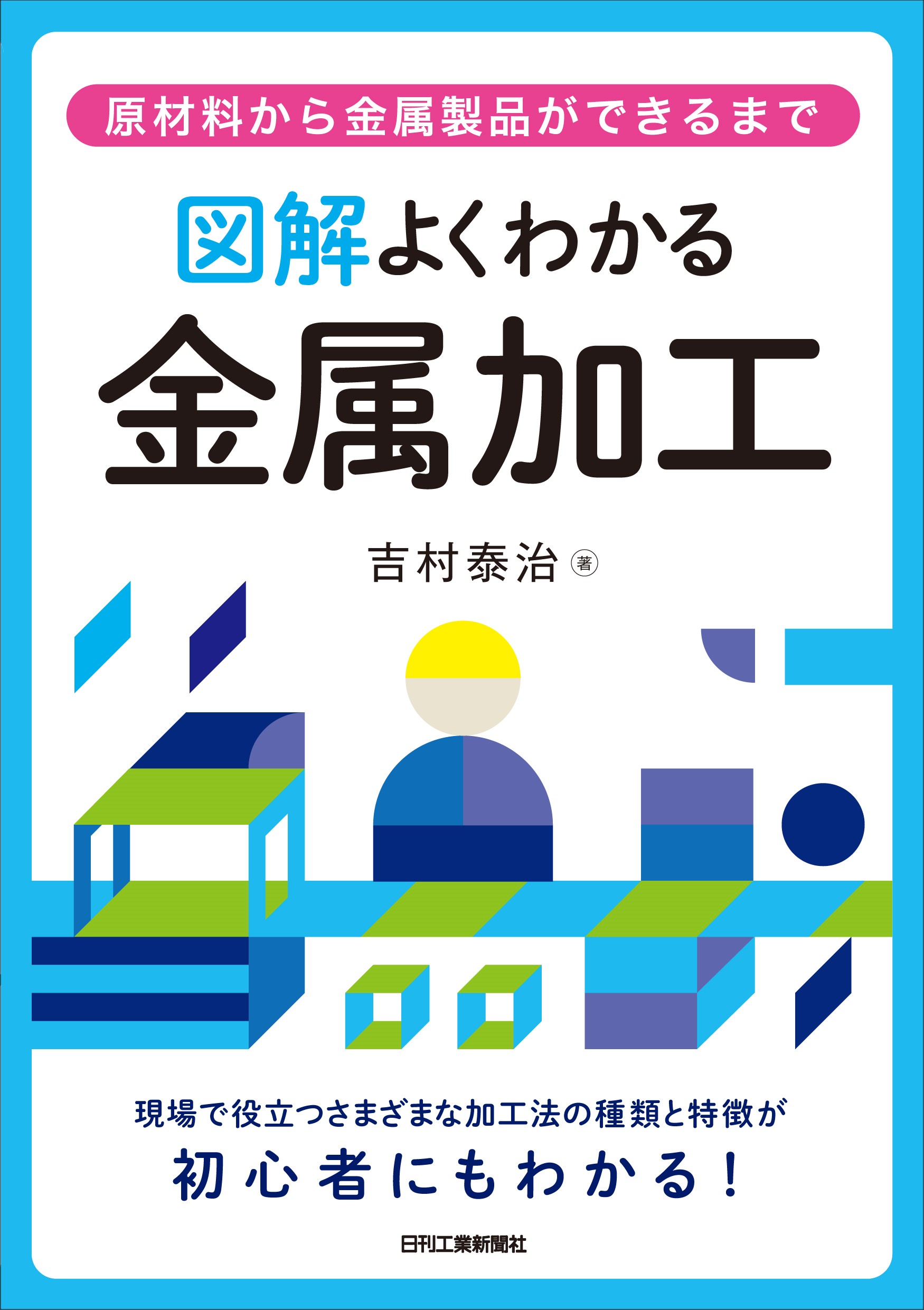 楽天市場】日本機械学会 金属材料疲労強度の設計資料 1 改訂第2版