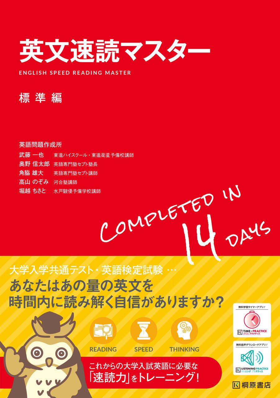 楽天市場】ピアソン桐原 スピ-ド英語長文 短期で攻める Level 3