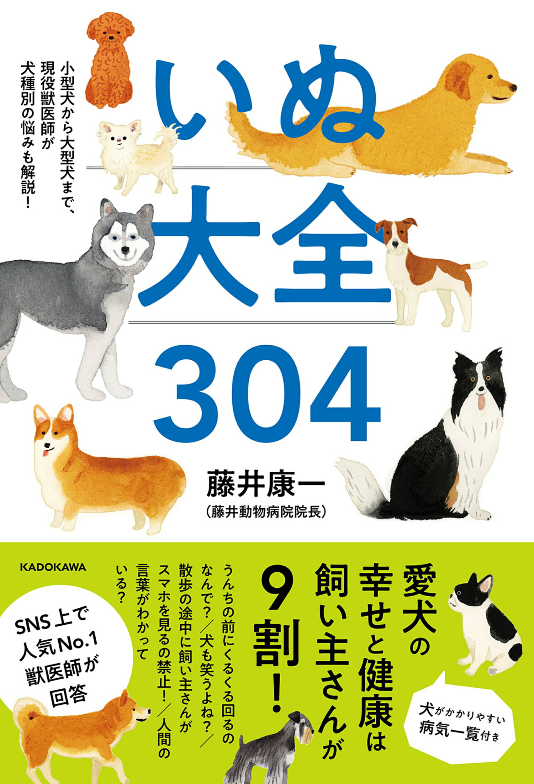 カーミングシグナル by.トゥーリッド・ルーガス (ads犬の本