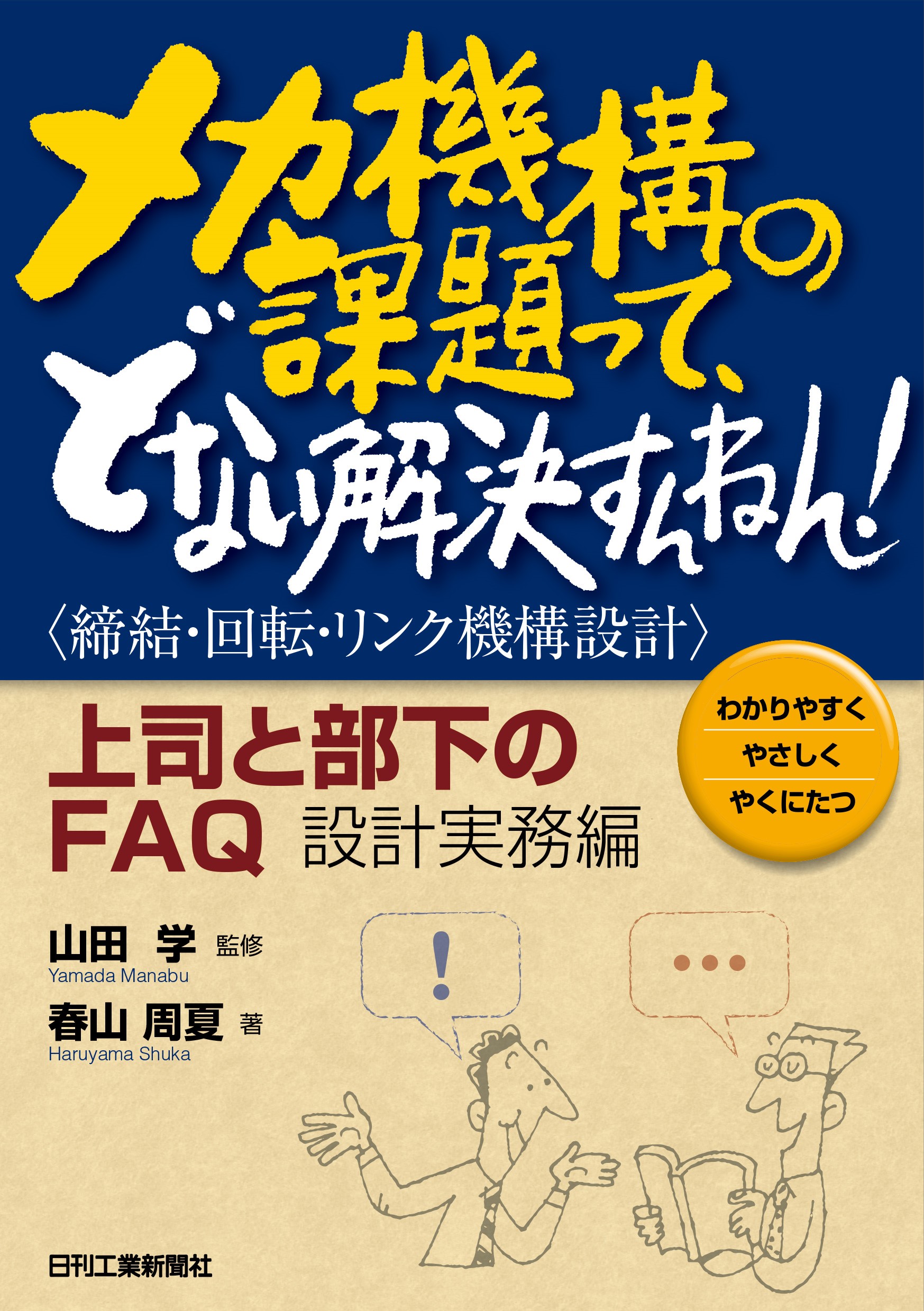 楽天市場】丸善 鉄道輪軸/丸善プラネット/高速車両用輪軸研究委員会
