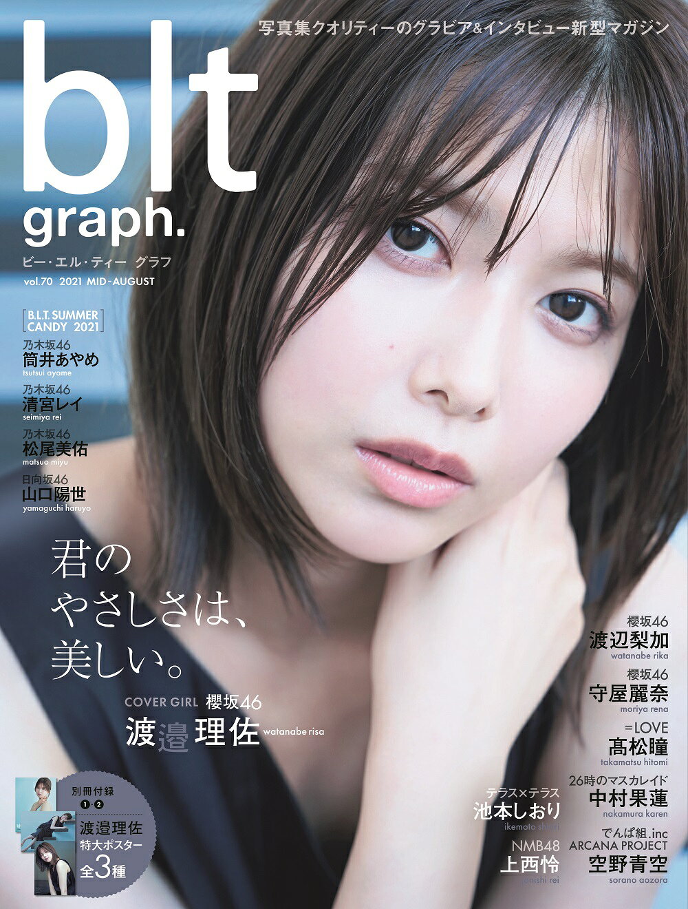 楽天市場】集英社 無口 渡邉理佐1st写真集/集英社/渡邉理佐 | 価格