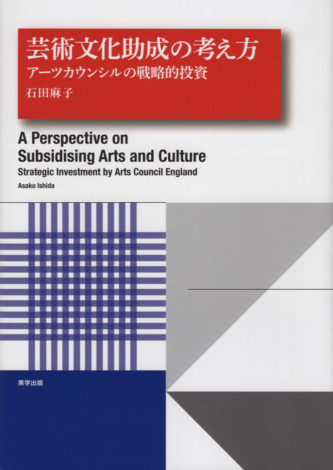 魔術的芸術   /河出書房新社/アンドレ・ブルトン（大型本） 魔術的芸術 – Code&Mode