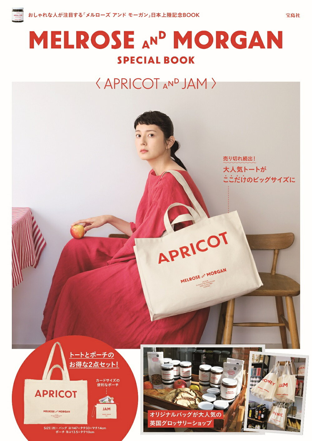 楽天市場】講談社 田中みな実×PEACHJOHNファースト