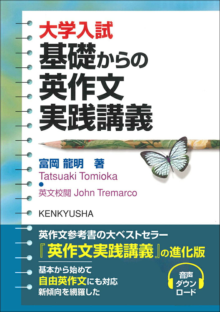 『京大』英作文のすべて 鬼塚解彦著 京大」英作文のすべて | 鬼塚 幹彦 |本 | 通販 | Amazon