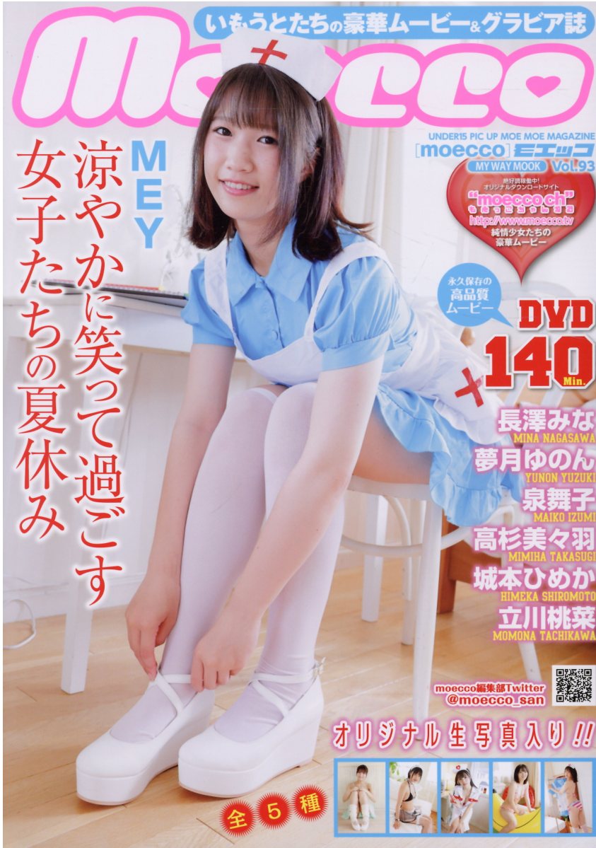 日本全国送料無料商品人気ランキング 楽天市場】グラドル・ザ・ベストDX VOL．4/マイウェイ出版 趣味・スポーツ・実用