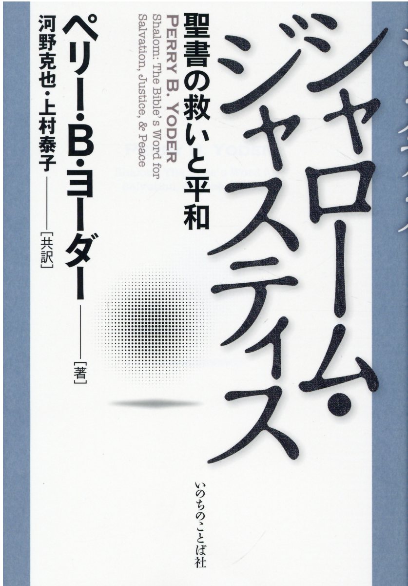 楽天市場】いのちのことば社 こどもDAY BY DAYバイブル 毎日