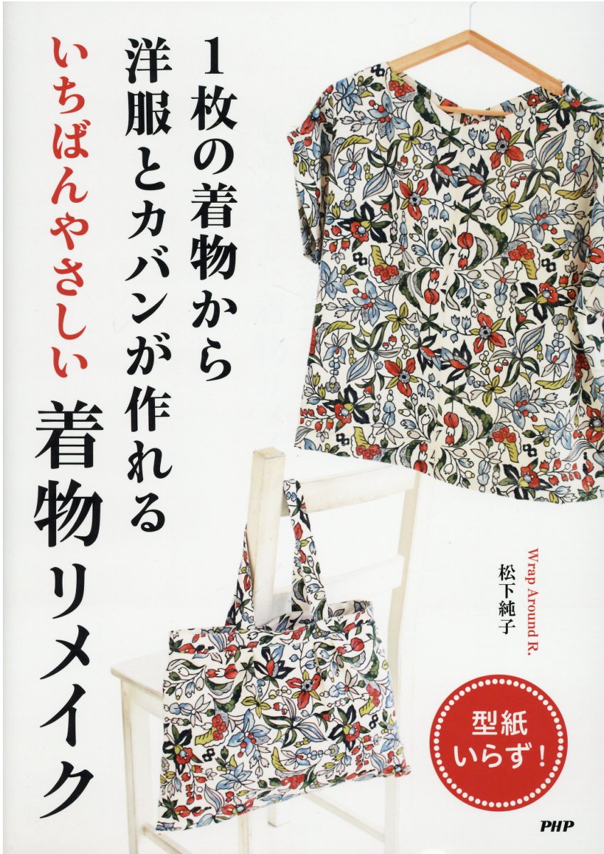 楽天市場】文化出版局 衿のデザイン188 いろいろな服種に
