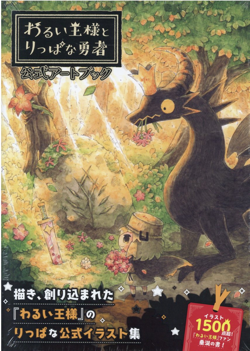 楽天市場】一二三書房 魔界戦記ディスガイアRPG公式