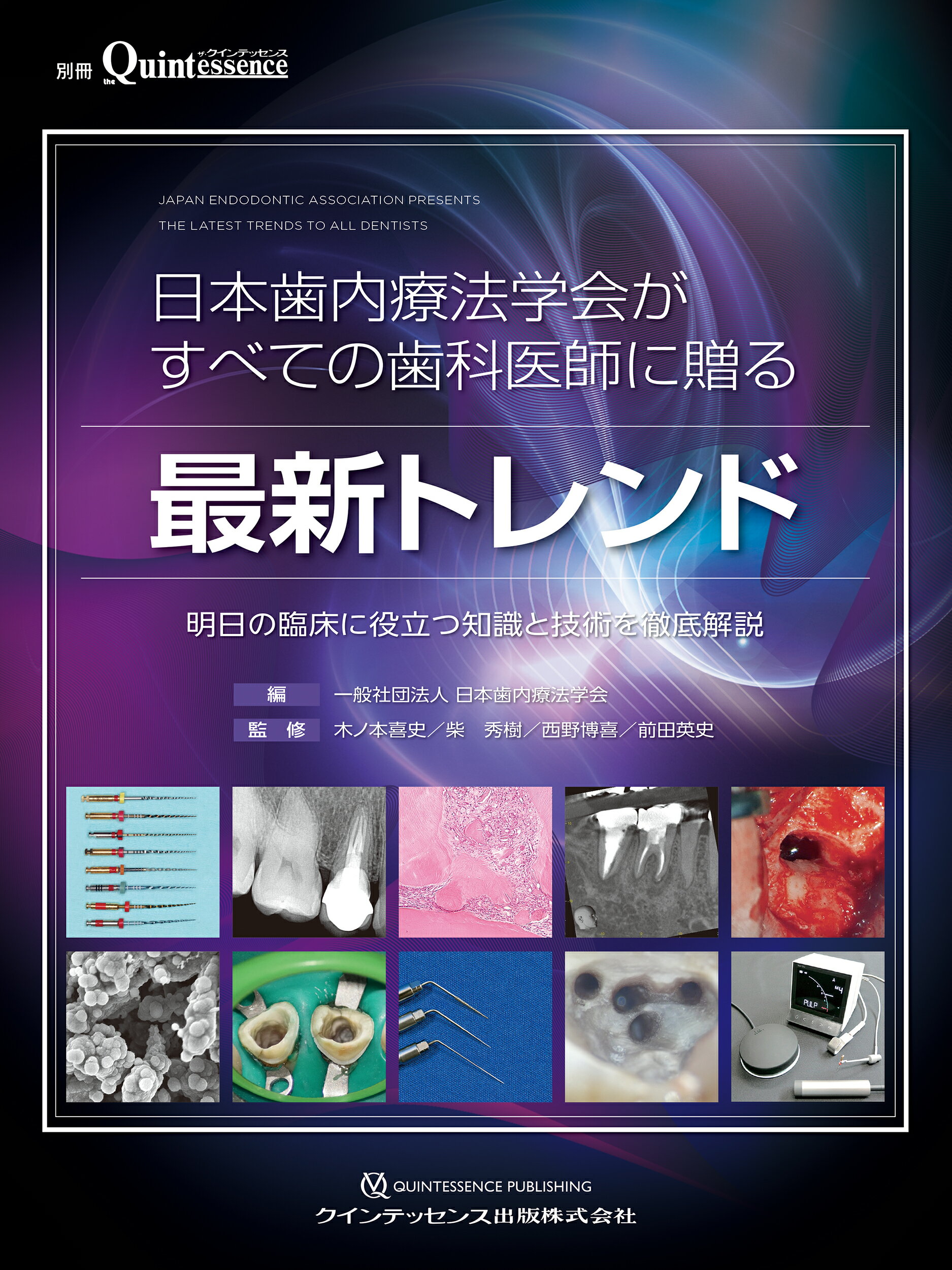 楽天市場】クインテッセンス出版 長期症例に学ぶパーシャル