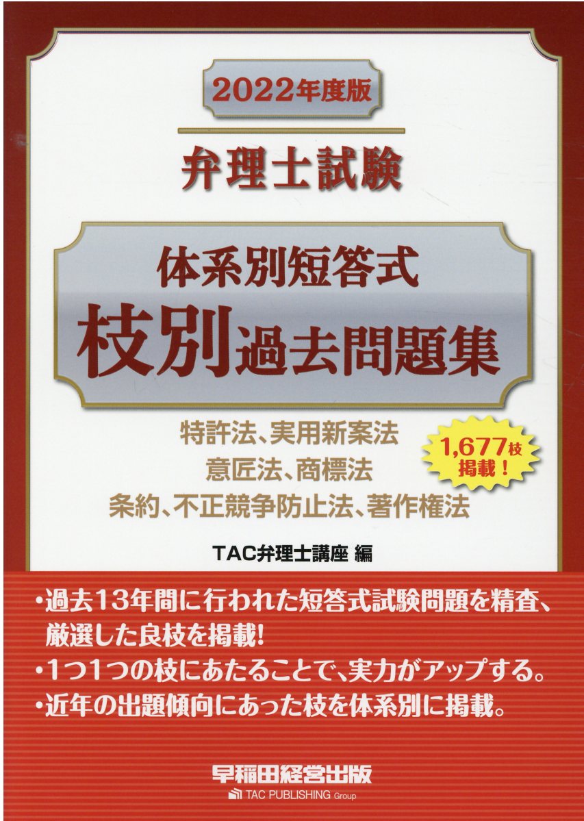 楽天市場】大成出版社 補償業務管理士試験問題の解説（共通科目