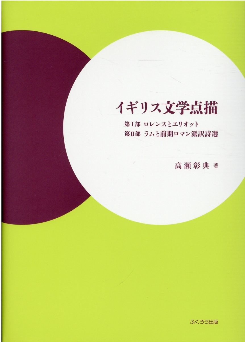 楽天市場】角川書店 ウルティマ妖魔変 第2部/角川書店/西谷史