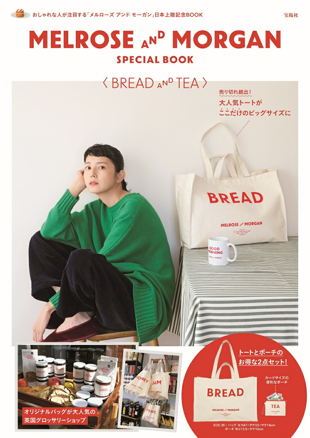 講談社 - 田中みな実×ＰＥＡＣＨＪＯＨＮファーストガードルＢＯＯＫ〈Ｌ〉 田中みな実×PEACHJOHN ファーストガードルBOOK＜L＞ | 付録