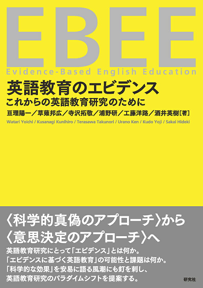 楽天市場】開拓社 授業力アップのための英語圏文化・文学の基礎知識