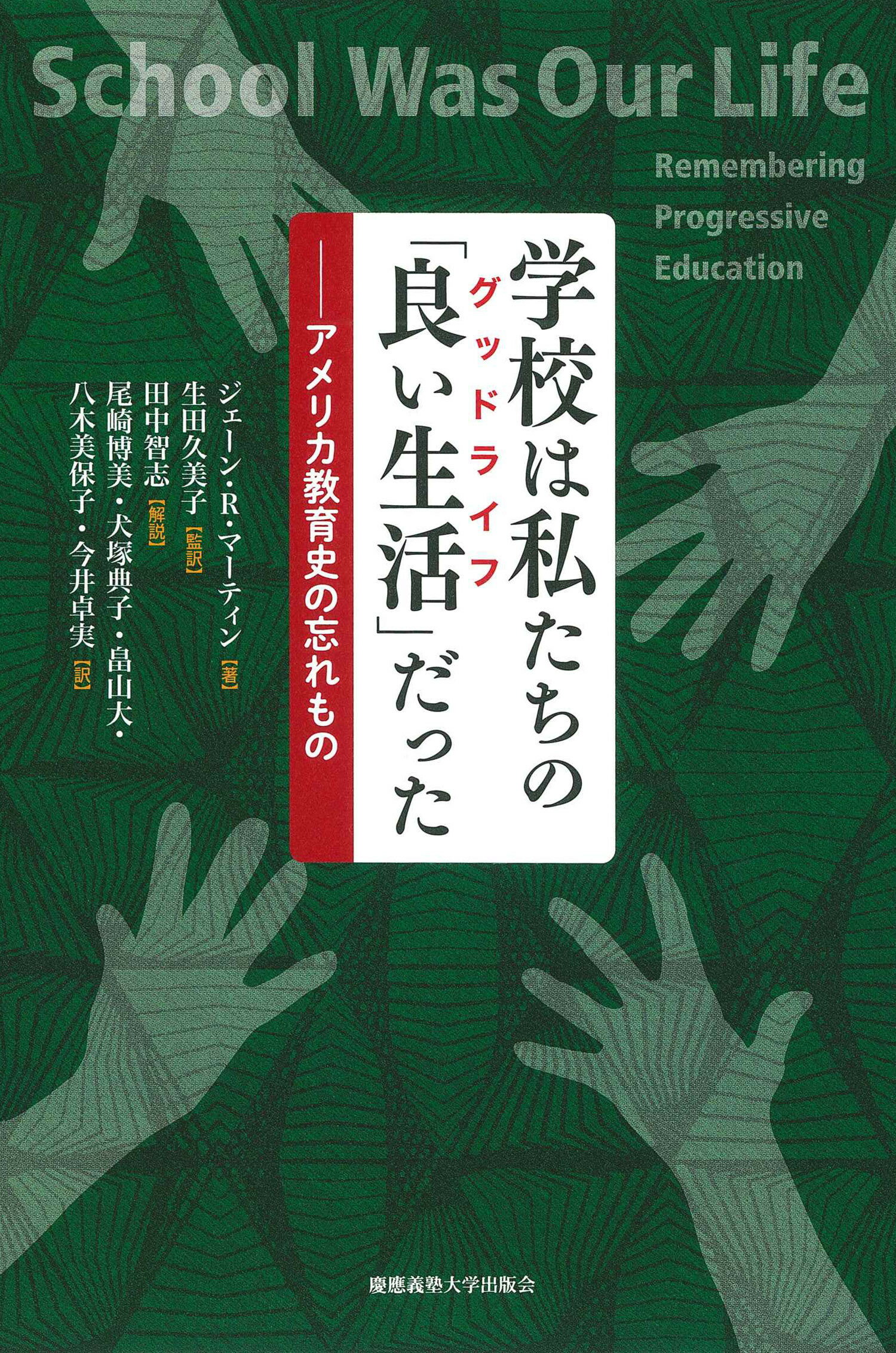 シカゴ・スタイル研究論文執筆マニュアル   /慶應義塾大学出版会/ケイト・Ｌ．トゥラビアン（単行本） シカゴ・スタイル研究論文執筆マニュアル /慶應義塾大学出版会