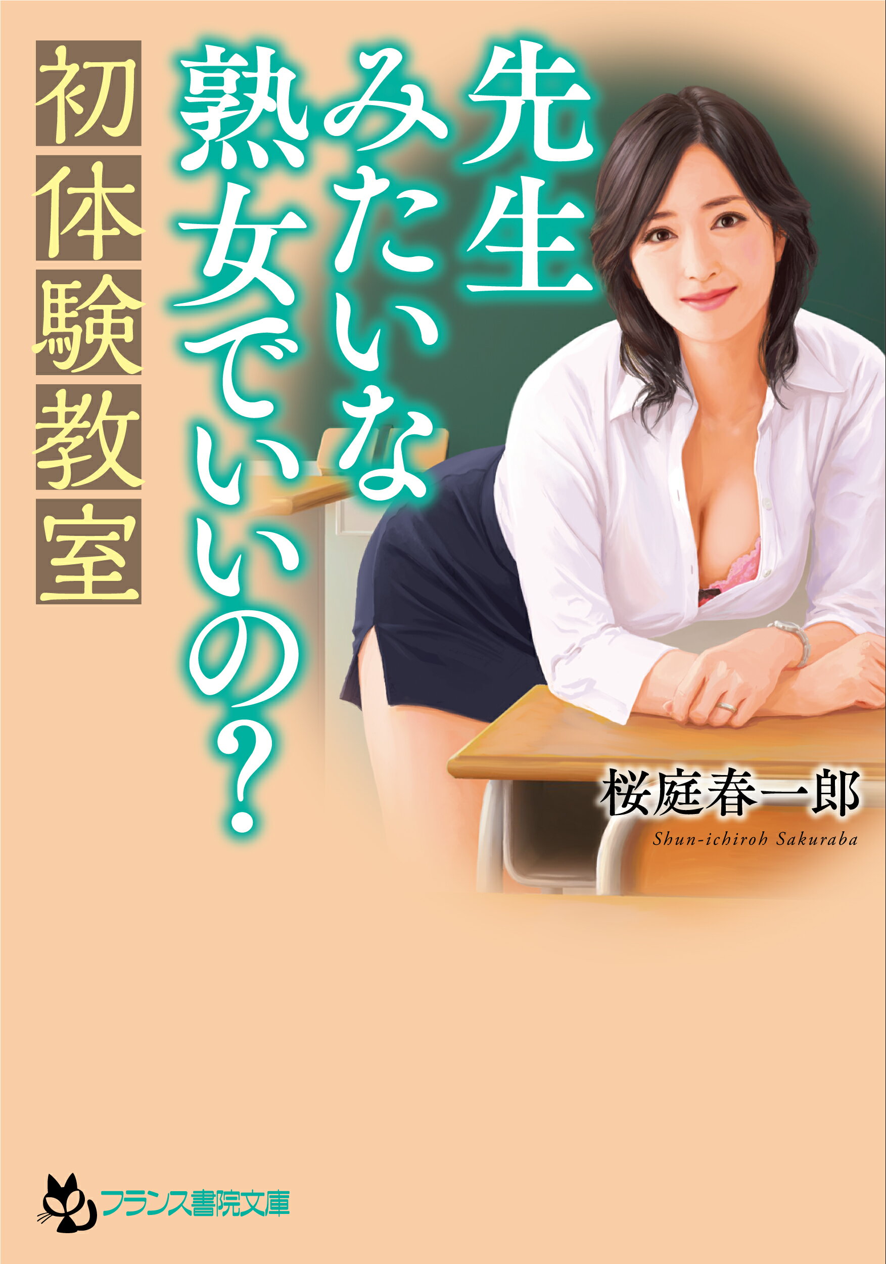 熟女ブルマー姿画像 