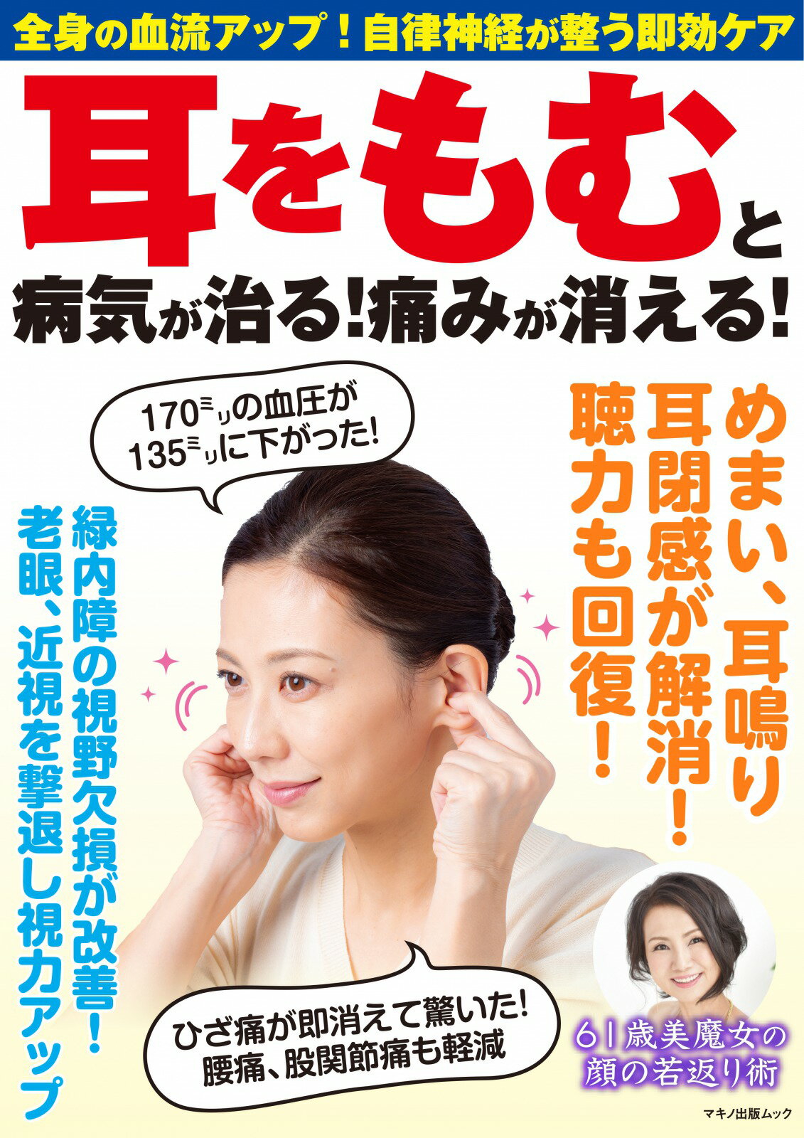 【中古】 ビリビリ、チクチク！神経障害性疼痛はこれで治せ 楽天市場】ライフ出版 ビリビリ、チクチク！神経障害性疼痛は