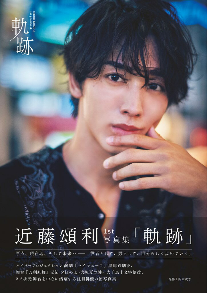 閃光 木原瑠生1st写真集 Amazon.co.jp: 閃光: 木原瑠生1st写真集 (TOKYO NEWS MOOK