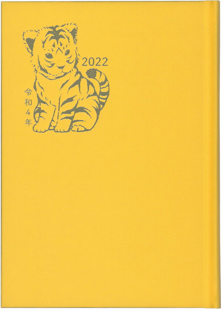 楽天市場】博文館新社 264 小型当用日記/博文館新社 | 価格比較