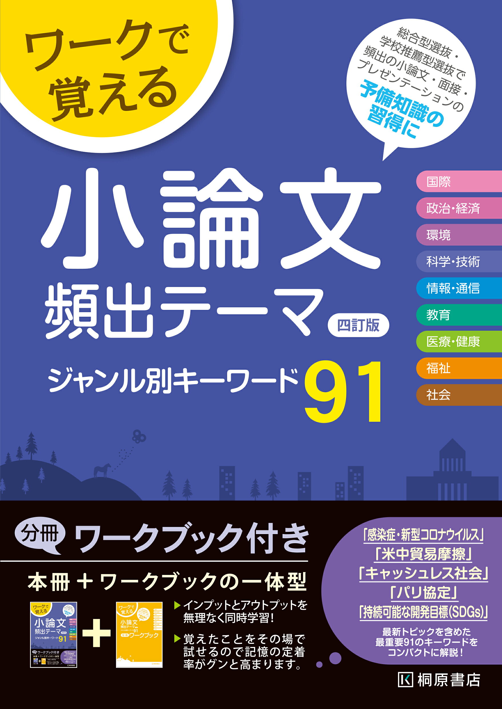 楽天市場】ピアソン桐原 パターンで覚える英作文頻出文例360/桐原