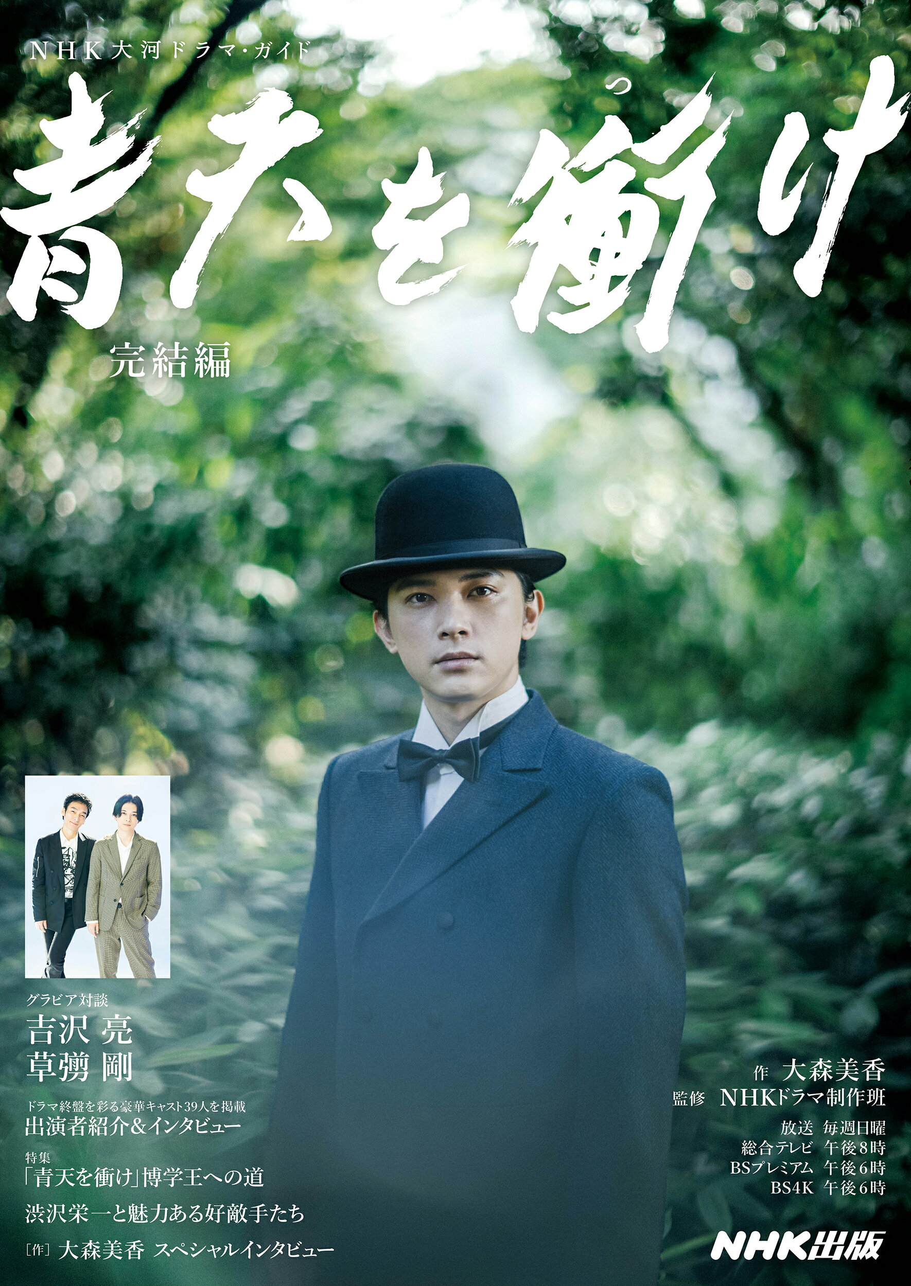 楽天市場】日本工業新聞社 2021年NHK大河ドラマ「青天を衝け