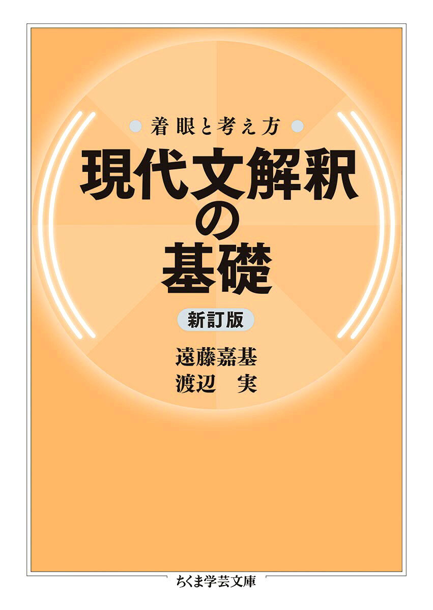 楽天市場】駿台文庫 古文解釈の完成 中・上級問題集/駿台文庫/関谷浩