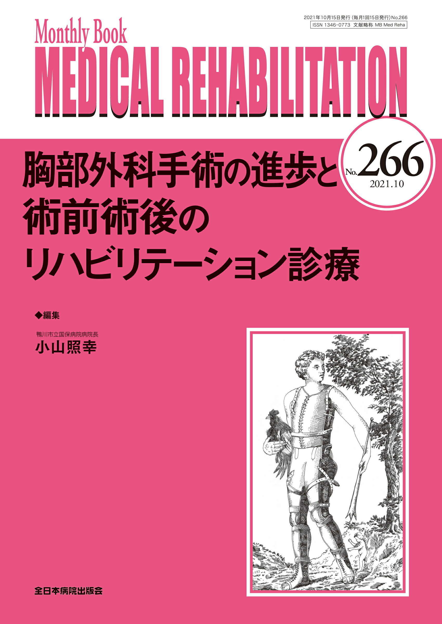 眼科医のための手術解剖 眼科医のための手術解剖 | 林篤志, 三木篤也 |本 | 通販 | Amazon