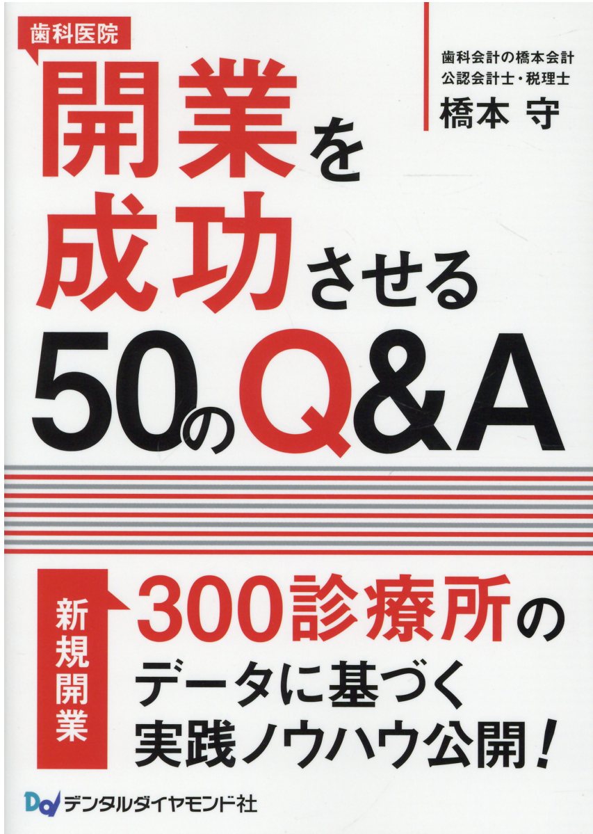 楽天市場】デンタルダイヤモンド社 低侵襲・低コスト・省時間を実現