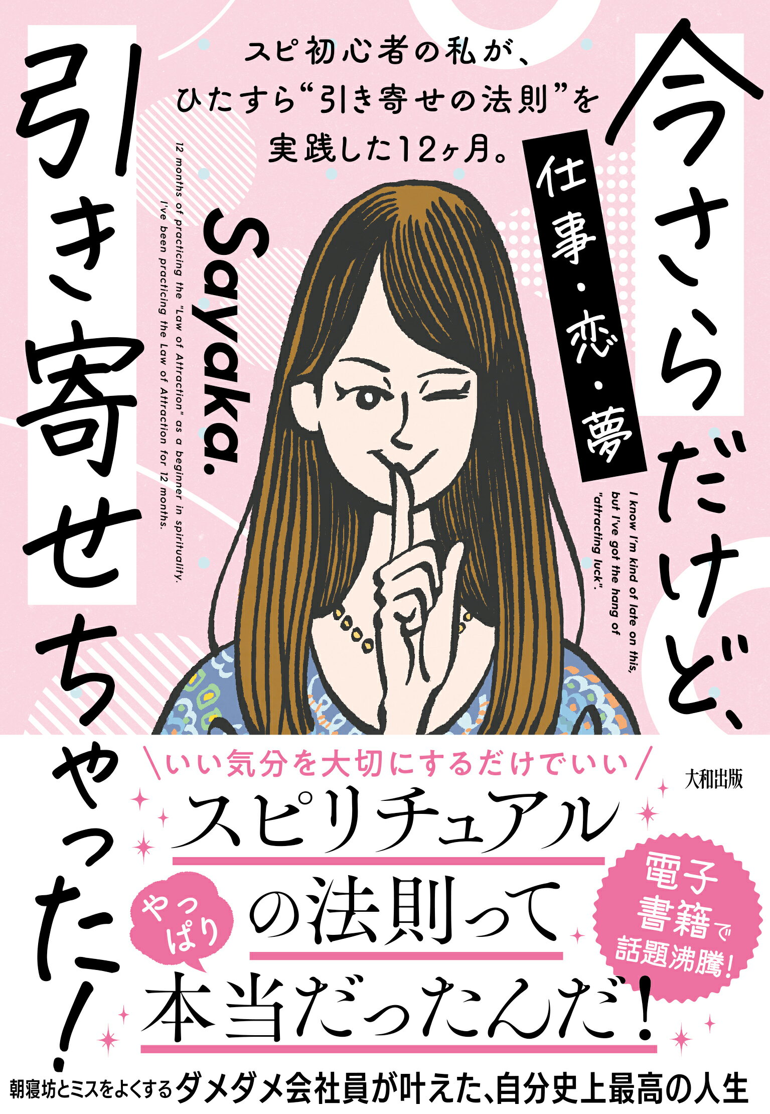 ❌書けば願いが叶う4つの「引き寄せノート術」 書けば願いが叶う 4つの引き寄せノート術 - メルカリ