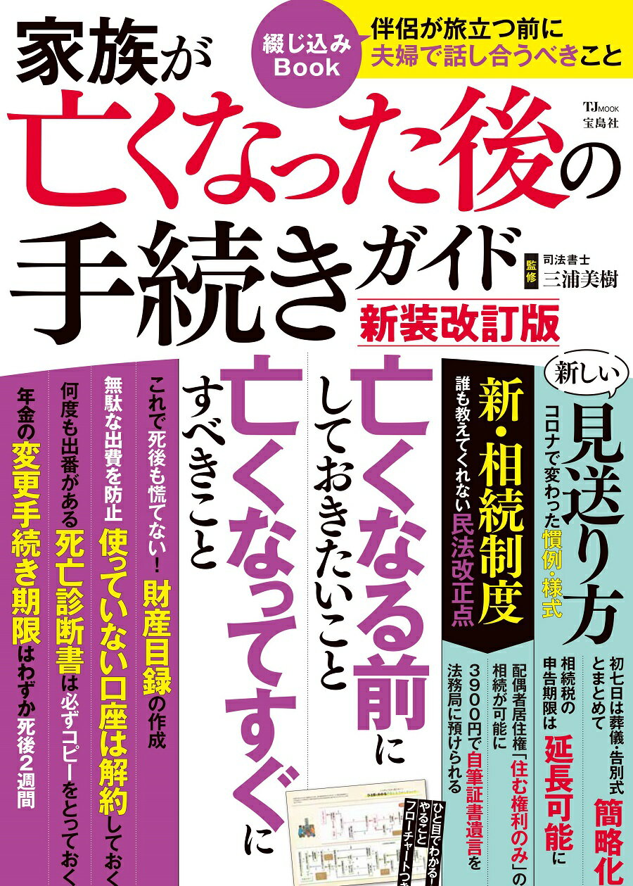 楽天市場】太田出版 弁護士いらず 本人訴訟必勝マニュアル 改訂新版