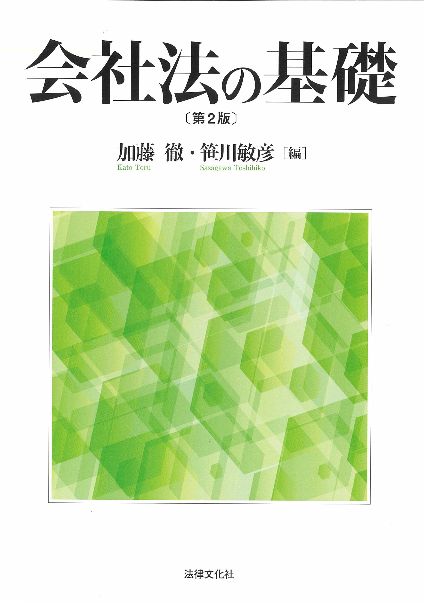 楽天市場】新日本法規出版 会社法実務スケジュール 第3版/新