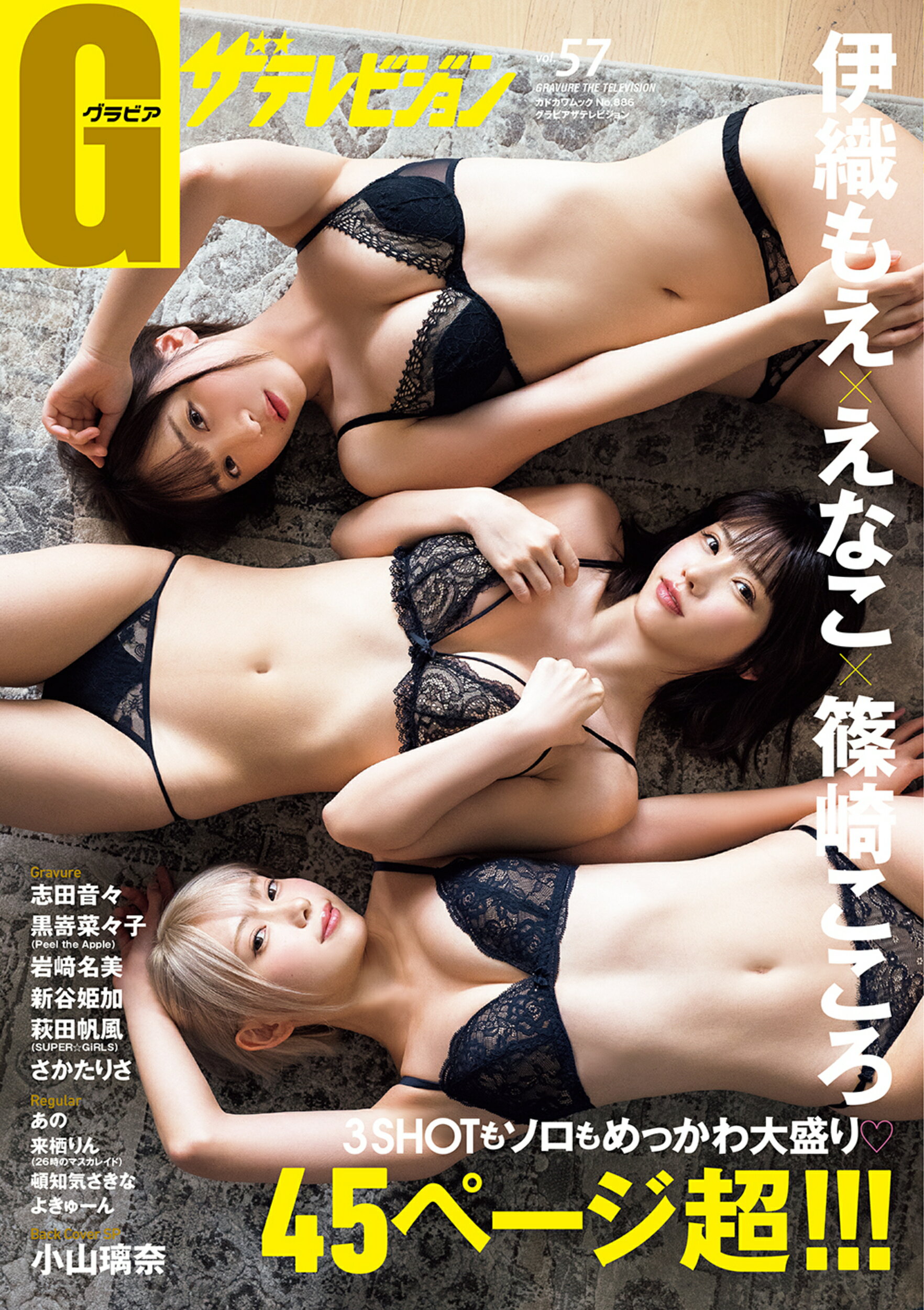 BOMB　Love Special 2021年10月号 Amazon.com: BOMB Love Special 2021 (OPスペシャル21年10月