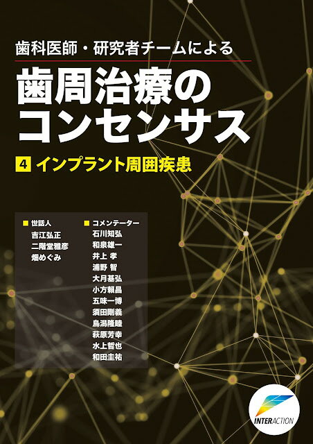 楽天市場】クインテッセンス出版 歯周外科の臨床とテクニック