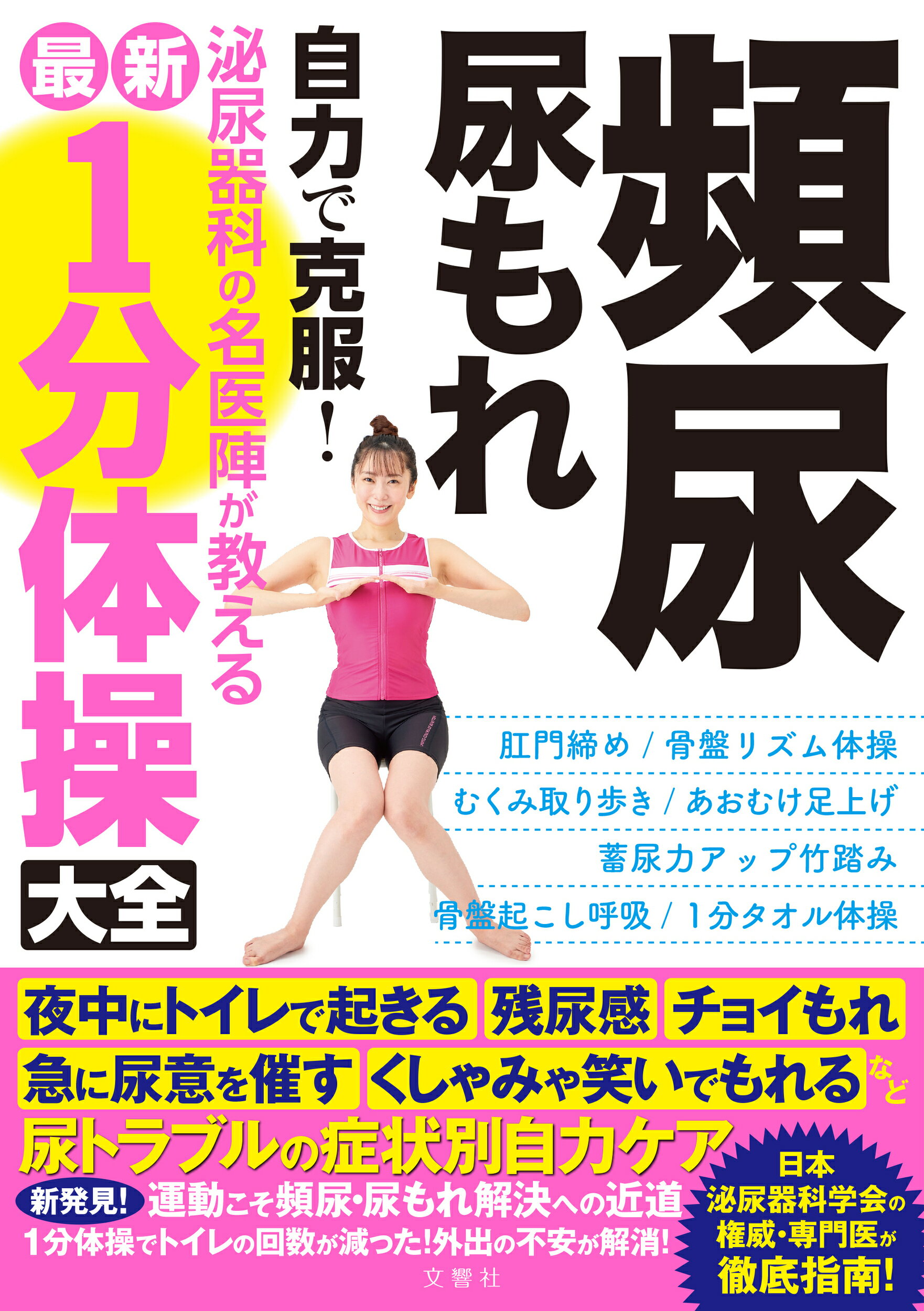 楽天市場】一光社 注熱でガン・難病が治る 三井式温熱治療の