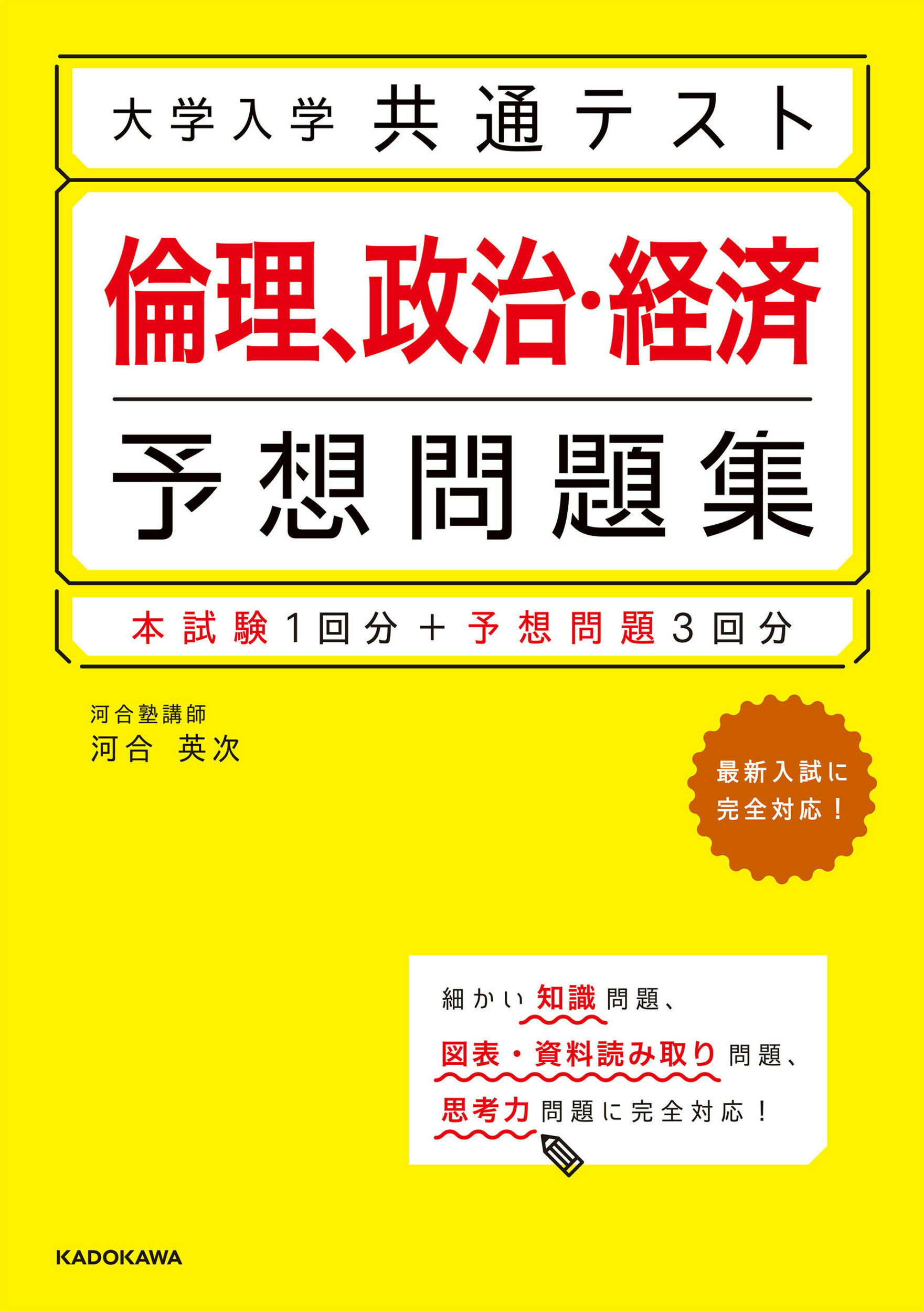 楽天市場】河合出版 共通テスト総合問題集 数学2・B 2022/河合