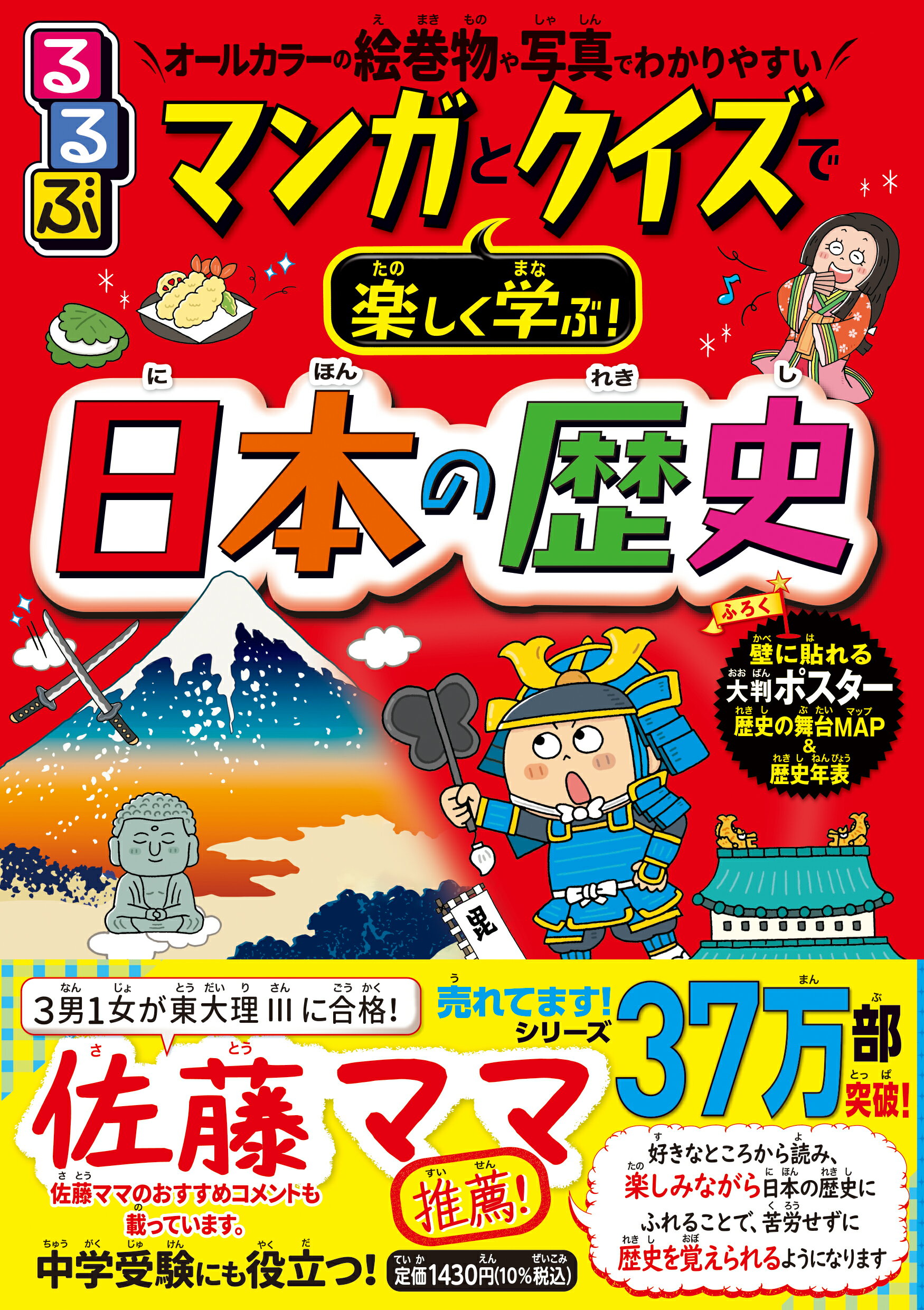 楽天市場】ポプラ社 ポプラディア（全18巻セット） 総合百科事典 第
