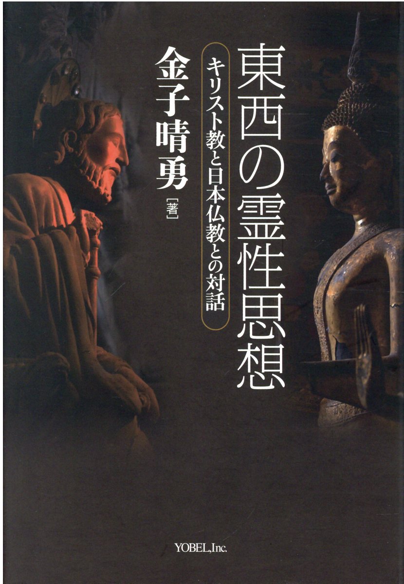 楽天市場】日本聖書協会 聖書 聖書協会共同訳（中型）〔総革装〕 旧約