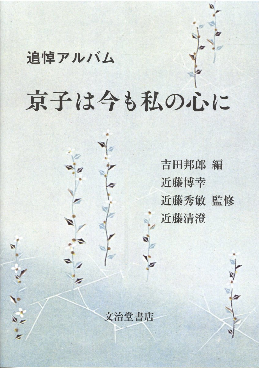 楽天市場】講談社 ぼくののらくろ のらくろ50年記念アルバム/講談社
