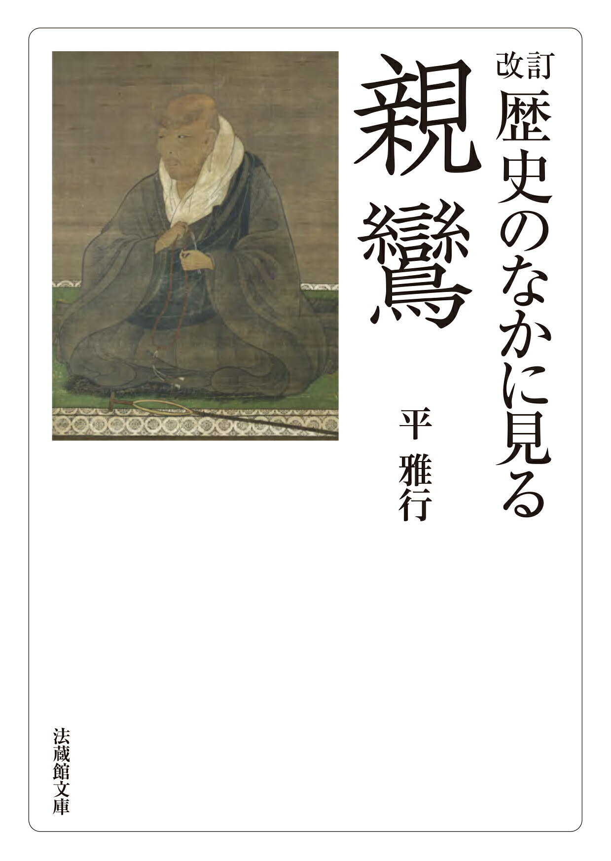 楽天市場】汲古書院 日本古代国家の喪礼受容と王権/汲古書院/山下洋平