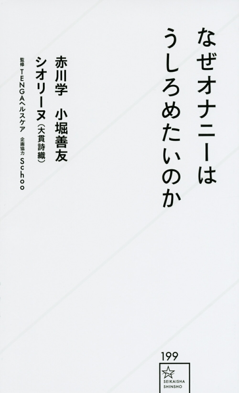 【中古】 内なる惑星 ルネサンスの心理占星学/青土社/トマス・ムア 内なる惑星: ルネサンスの心理占星学 | トマス ムーア, Moore