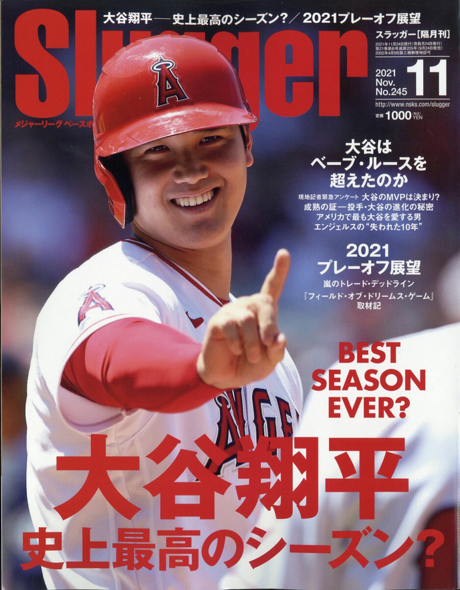 楽天市場】Slugger(スラッガー) 増刊 大谷翔平2021シーズン総集編 2021