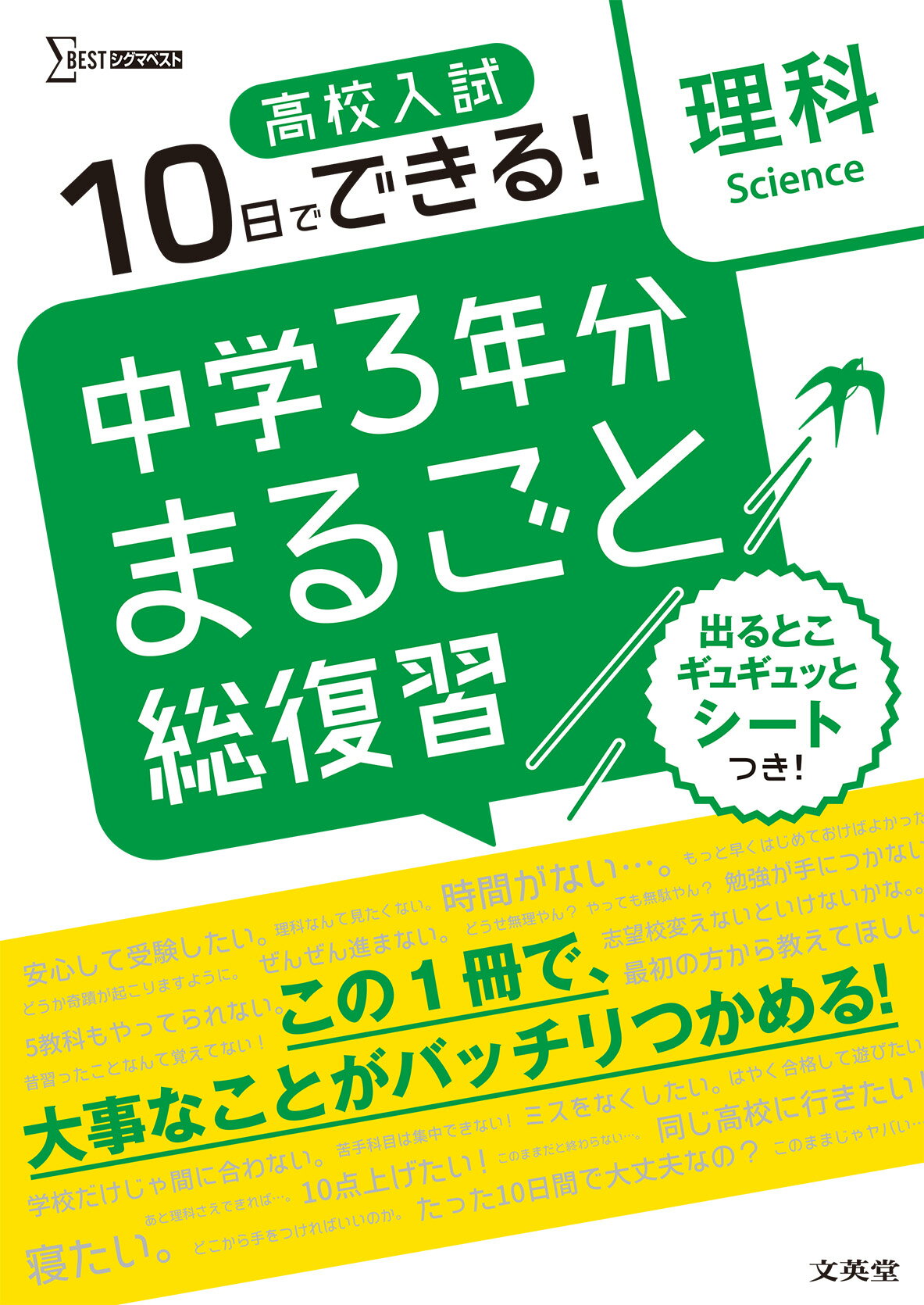 5教科合計73点UPした成果報告 | 道山ケイ公式ブログ｜効率の