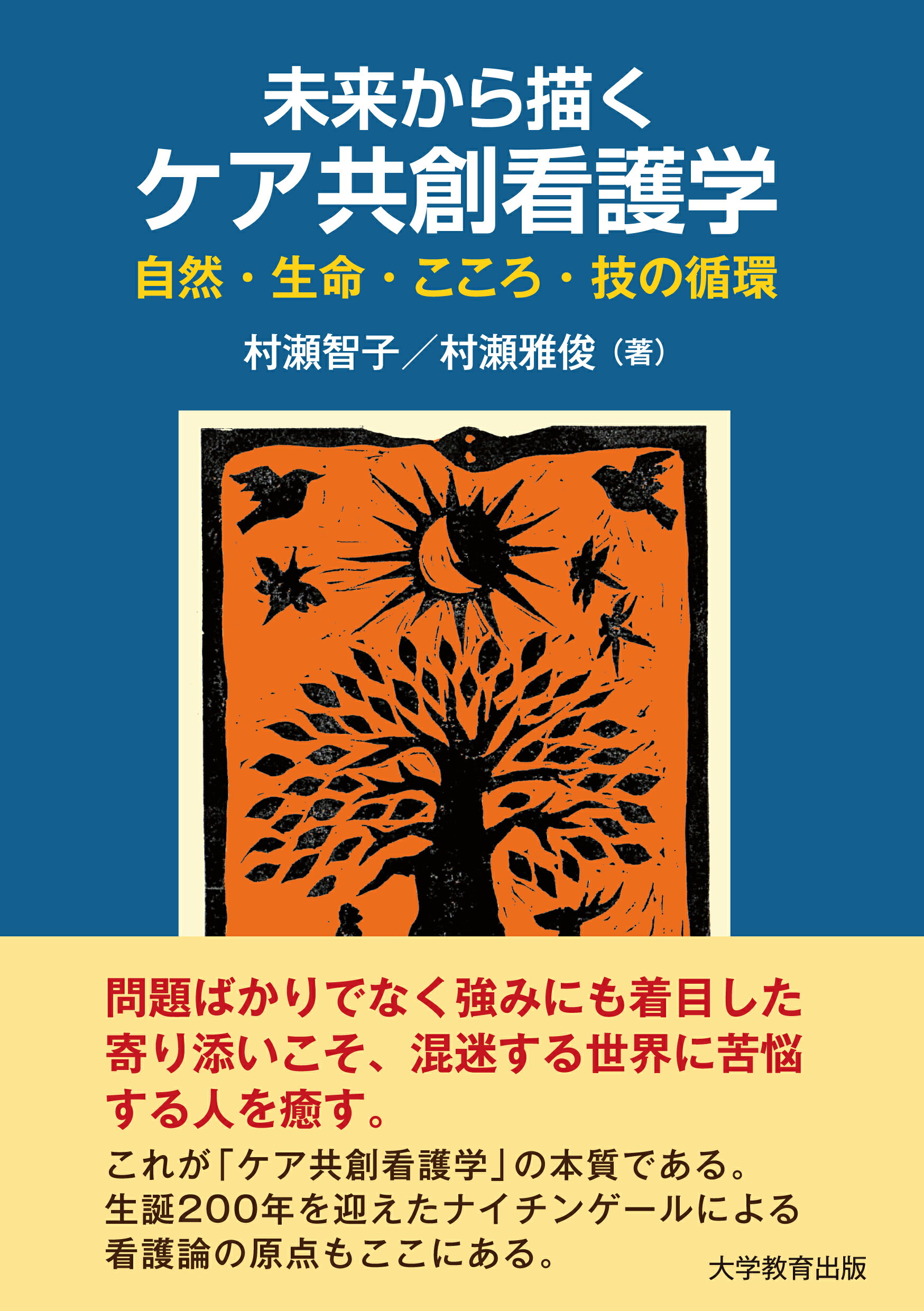 楽天市場】医学書院 臨床現場のもやもやを解きほぐす緩和ケア