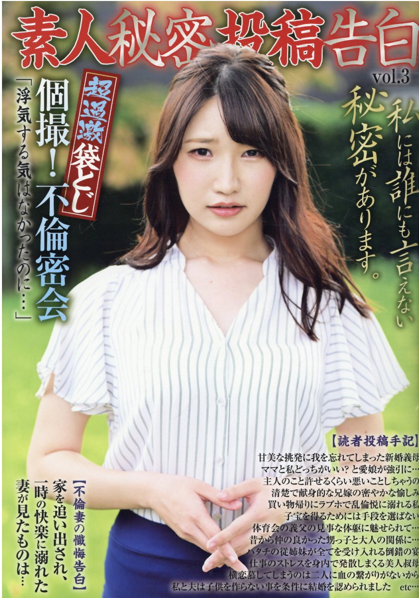 素人 個 撮