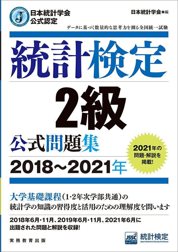 楽天市場】内閣府認定マーケティング検定2級試験公式問題集＆解説