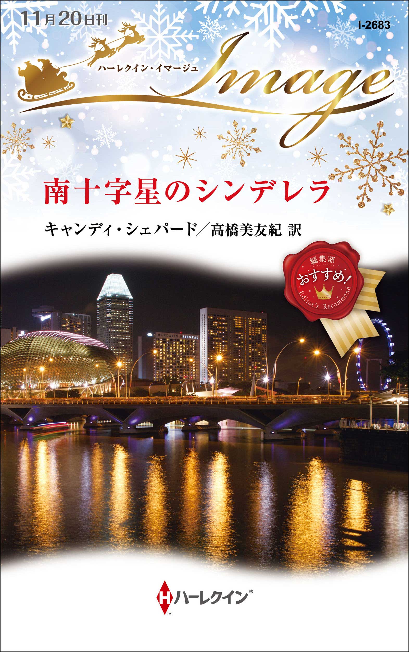 【中古】 夢のひととき/ハーパーコリンズ・ジャパン/リナ・マッケイ 楽天市場】ハ-レクイン 夢のひととき/ハ-パ-コリンズ・ジャパン
