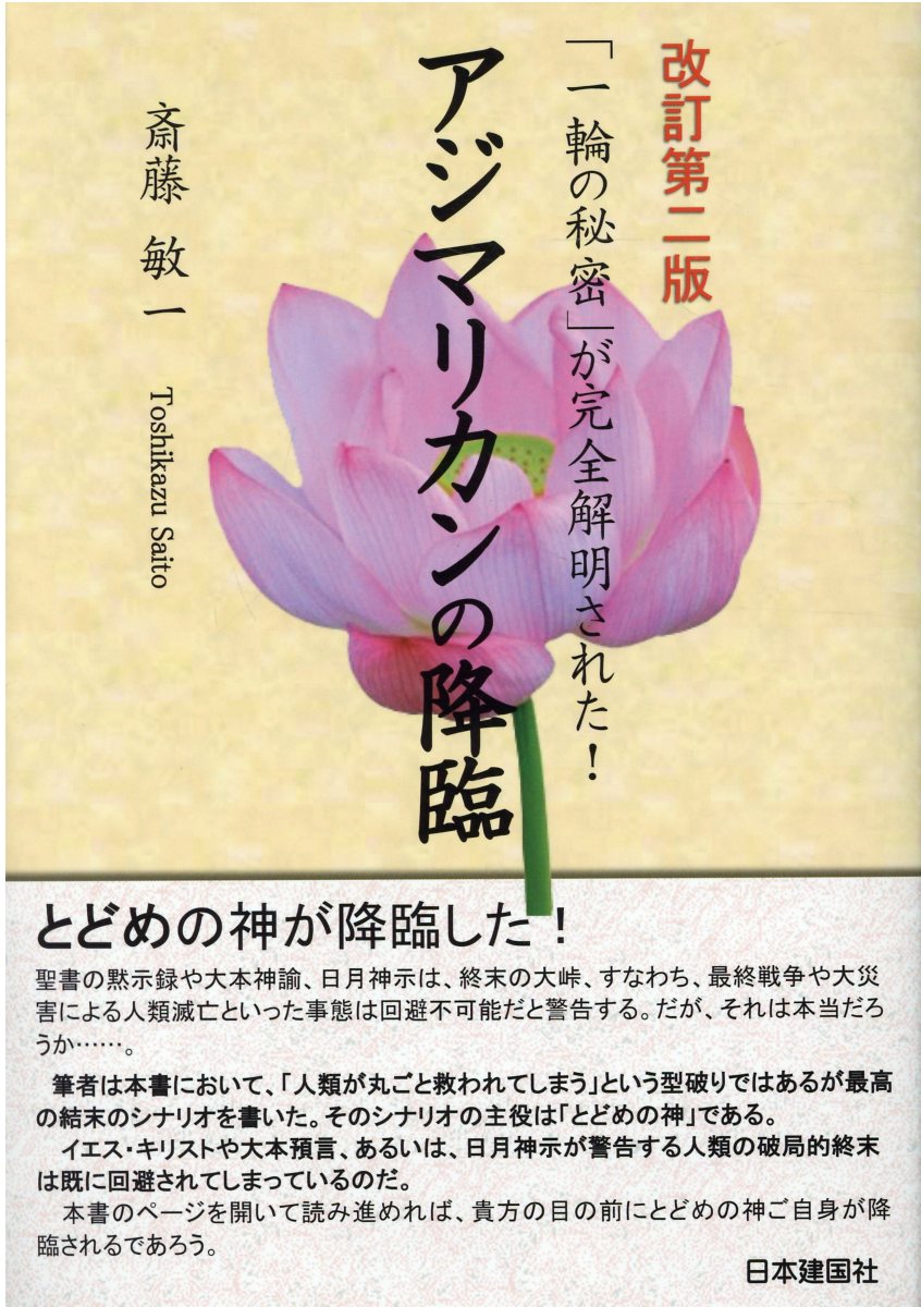 楽天市場】ヒカルランド 謎の出雲帝国 天孫族に虐殺された出雲